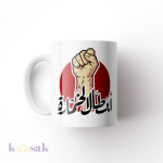 Champions Mug