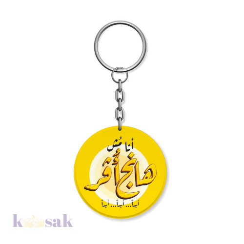 Hangover Keychain