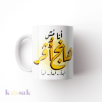Hangover Mug