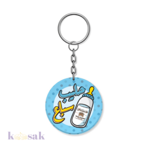 Kaasak | Lion’s Milk Keychain
