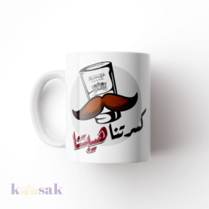 Kaasak | Mixing Mug