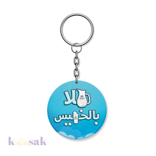 Thursday Keychain